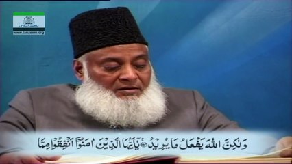 Descargar video: Surah Baqarah (Ayat 254 - 273) Tafseer By Dr Israr Ahmed - Bayan ul Quran By Dr Israr Ahmad