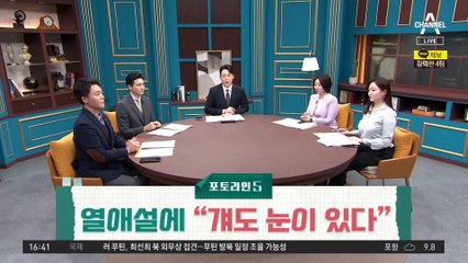 길에서 쓰러진 고현정…조인성과 열애설에 한 말