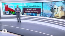 مسح خاص لـ CNBC عربية: ارتفاع أرباح البنوك العٌمانية بنسبة 19% إلى 454 مليون ريال في عام 2023