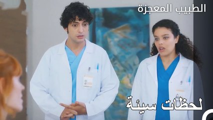 دقائق مقلقة من اجل الطفل - الطبيب المعجزة الحلقة ال 34