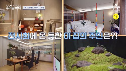 [예고] 서정희 6세 연하 남자친구 공개! 연애 스토리부터 유방암 투병기까지 서정희의 4인용 식탁