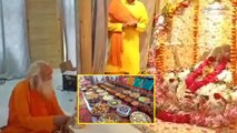 रामानंदीय पूजा पद्धति क्या है | Ramanandi Puja Paddhati Kya Hai, Ayodhya Ram Mandir Aarti, Puja Time
