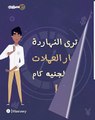 أسعار الدولار وأبرز العملات العربية مقابل الجنيه اليوم الأربعاء