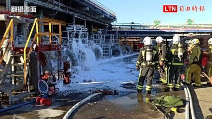 基隆港西33碼頭物流管線起火 消防隊員噴灑泡沫灌救(翻攝畫面)