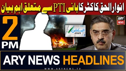 ARY News 2 PM Headlines 17th Jan 2024 |      