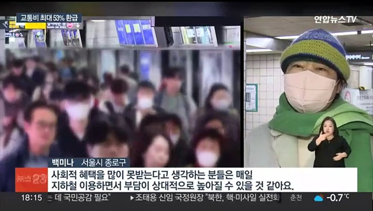 "대중교통비 20∼53% 환급"…K-패스 5월 시행