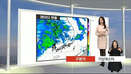 [생활날씨] 내일까지 전국 눈·비…당분간 추위는 주춤