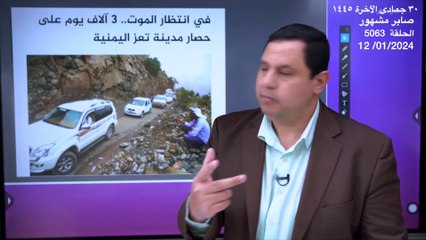 الحوثي مثل اسرائيل يحاصر تعز منذ ٨ سنوات