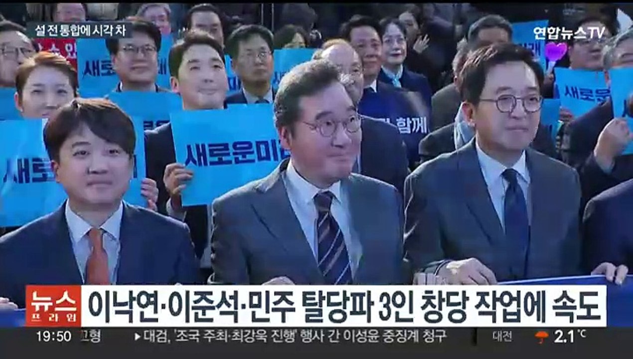 제3지대 연대 운 띄웠지만…시기·'이삭줍기' 등 변수