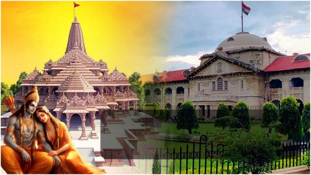 Ayodhya Ram Mandir Inauguration ఆపివేయాలంటూ Allahabad Highcourt లో పిల్.. | OneIndia Telugu