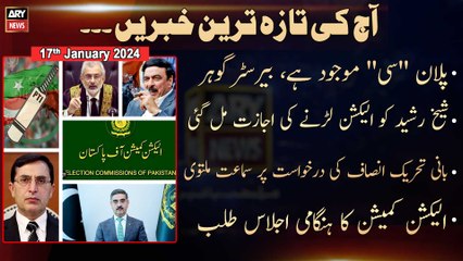 Aaj Ki Taza Tareen Khabrain | AY Nw o tre | 17th Jan 2024