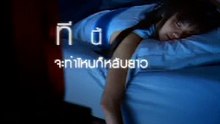 ลอรีเอะ Perfact Night