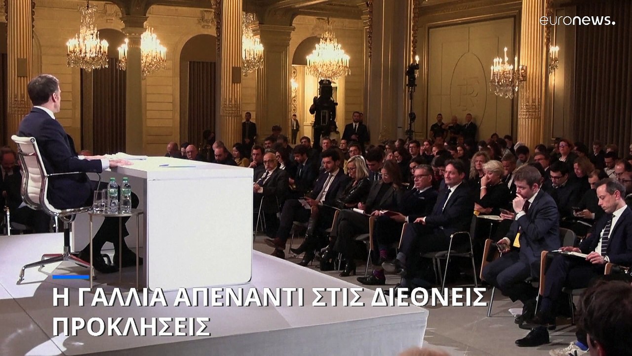Η Γαλλία απέναντι στις προκλήσεις: Τη στάση της χώρας ανέλυσε ο Εμανουέλ Μακρόν