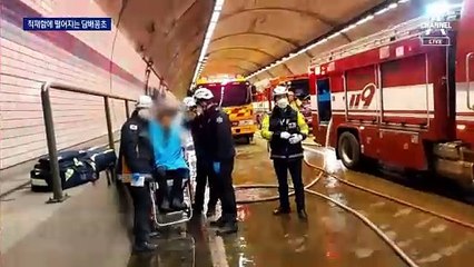 “화물차 적재함 화재 범인은 담배꽁초”