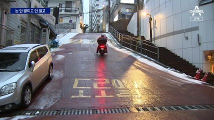 오르막 빙판 녹이는 도로 밑 열선…문제는 비용