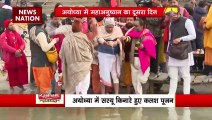 Ram Mandir Inauguration : Ayodhya में सरयू किनारे किया गया कलश पूजन