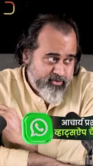 बिंदिया की शादी || आचार्य प्रशांत