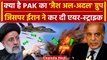Iran Attack Pakistan: क्या है Jaish Al Adl जिसपर किया अटैक? | Iran Strike Pakistan | वनइंडिया हिंदी