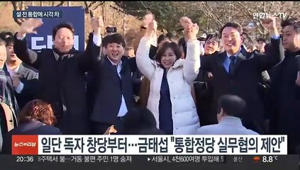 제3지대 연대 운 띄웠지만…시기·'이삭줍기' 등 변수