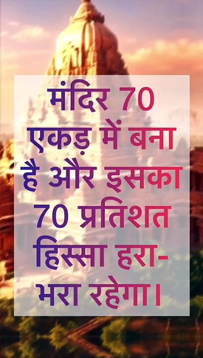 "राजक टेक्नोलॉजी:अयोध्या में बन रहे राम मंदिर के निर्माण की तकनीकी रहस्ये" @PujaFactFinder  #ram #yt