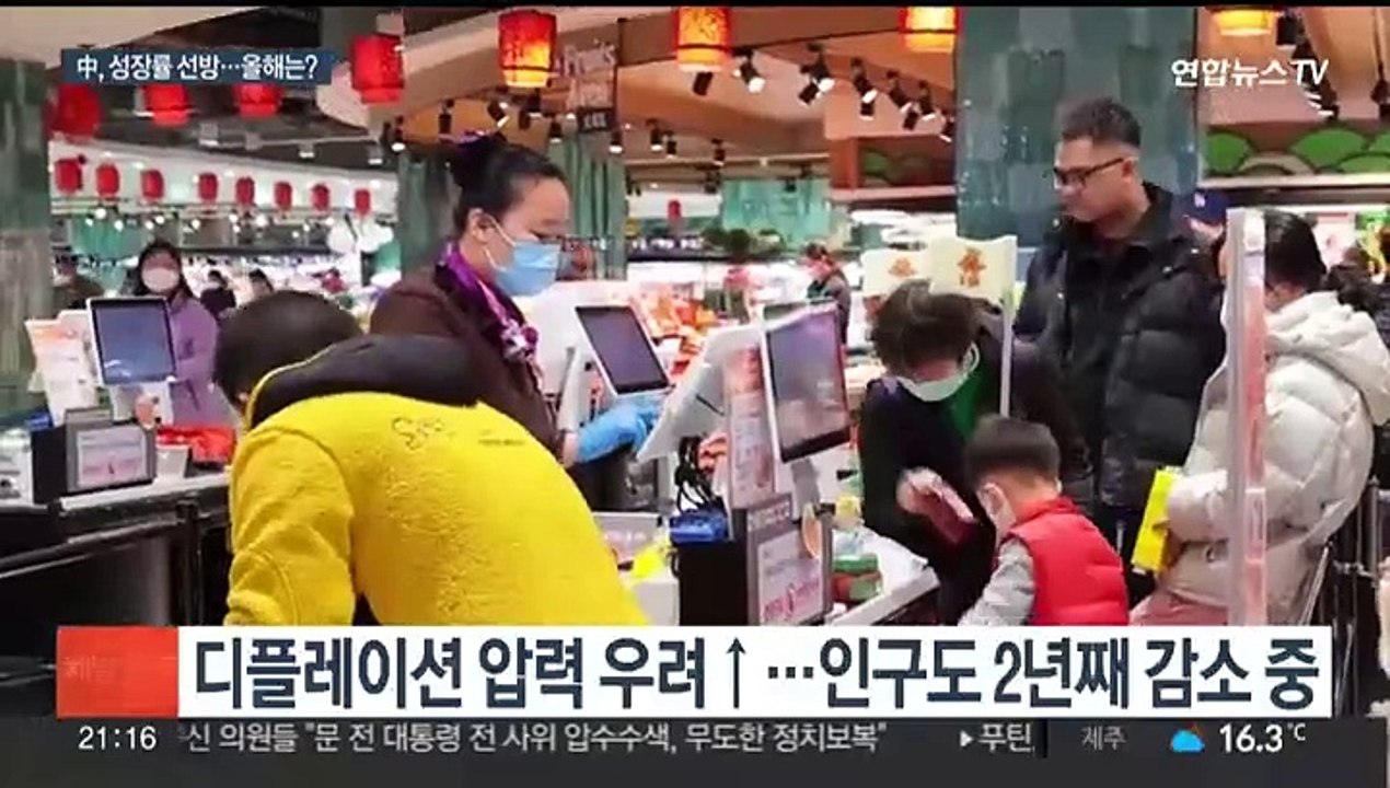 중국, 작년 5.2% 성장…유럽서 중국 세일즈 나선 리창