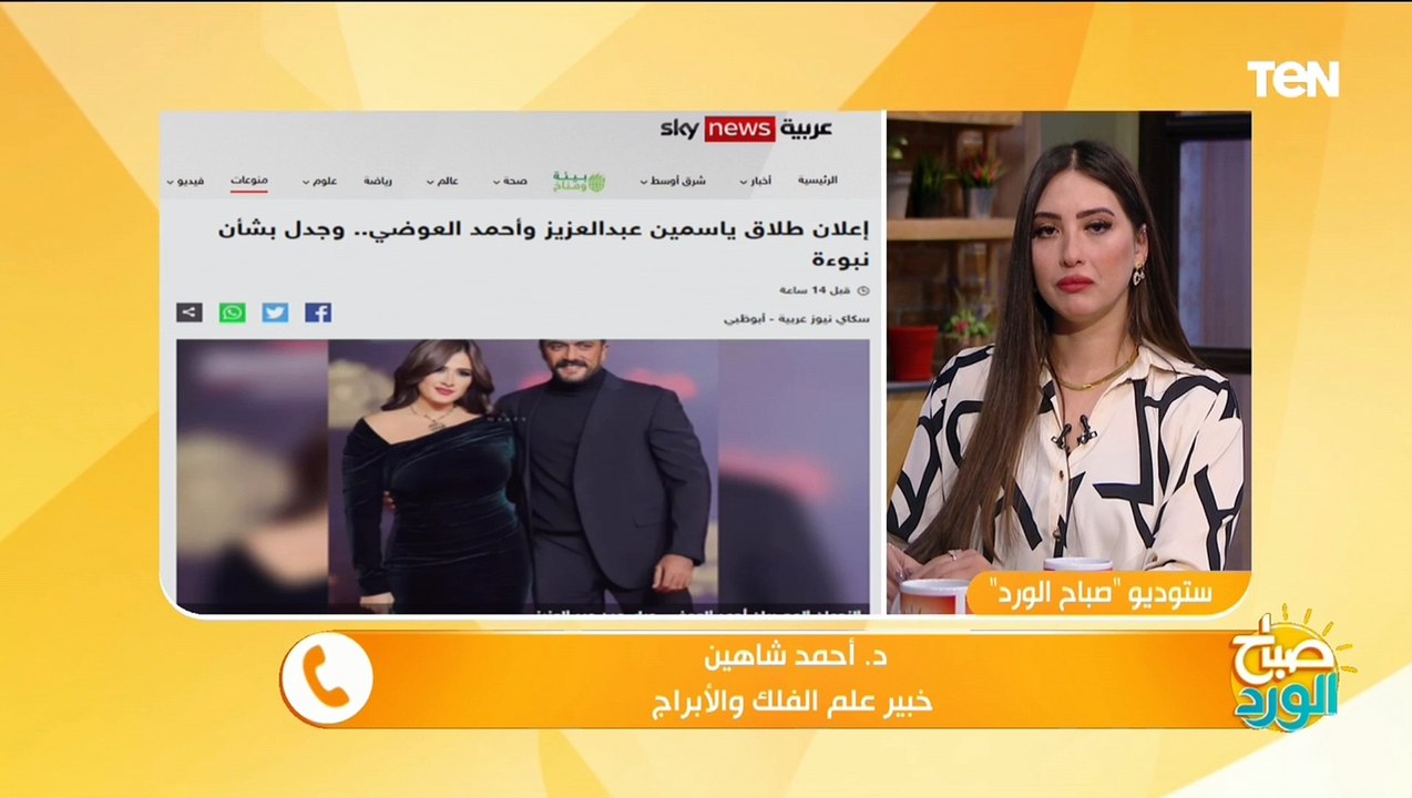هل صدقت ليلى عبد اللطيف في انفصال ياسمين عبد ال...