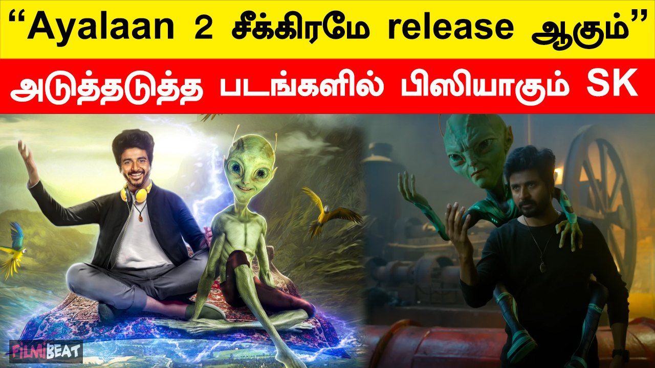 Ayalaan 2 Update கொடுத்த Sivakarthikeyan - video Dailymotion