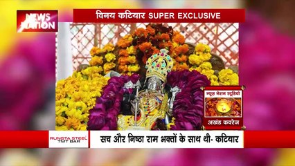 Ram Mandir Inauguration : News Nation पर पूर्व सांसद विनय कटियार Exclusive