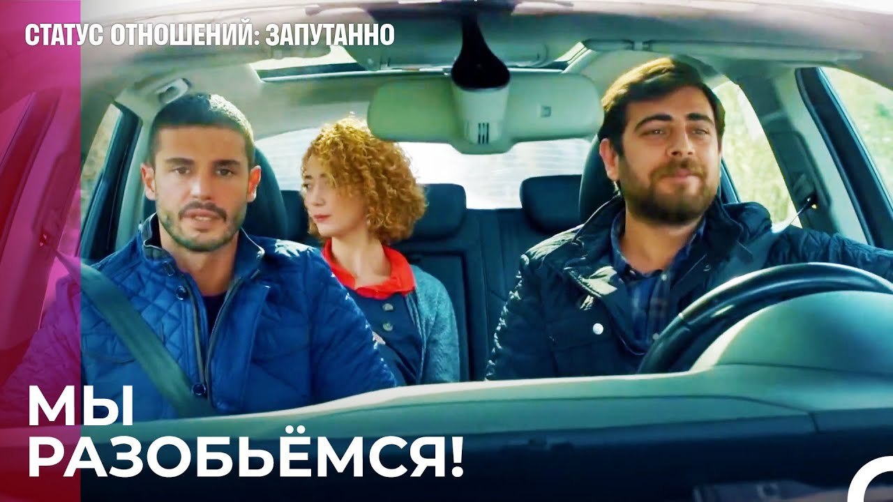 Автомобильная Авария Джан Текин! - Статус отнош...