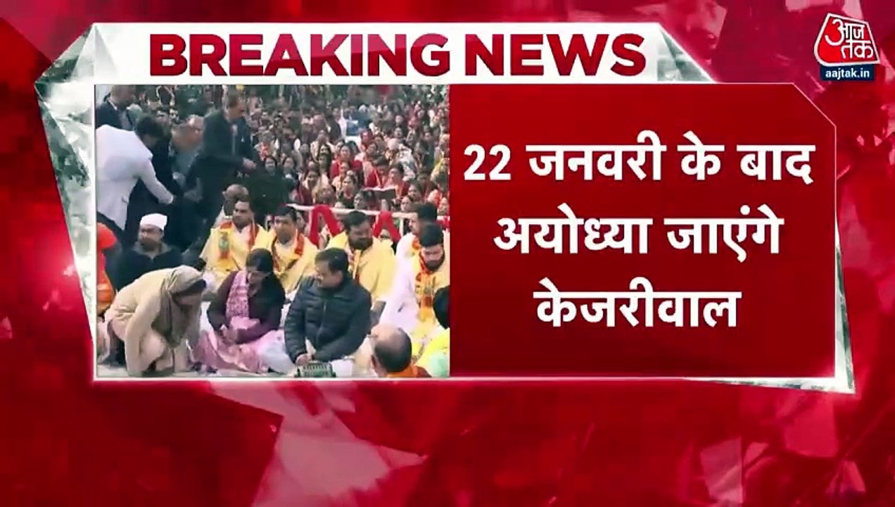 Kejriwal to visit Ayodhya Ram Mandir after 22nd...