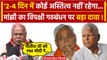 Bihar Politics: Nitish Kumar पर Jitan Ram Manjhi का बड़ा दावा | Bihar News | Lalu | वनइंडिया हिंदी