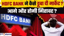 Stock Market Crash| Market में इन 5 फैक्टर्स से आई गिरावट, HDFC Bank को क्या हुआ? GoodReturns