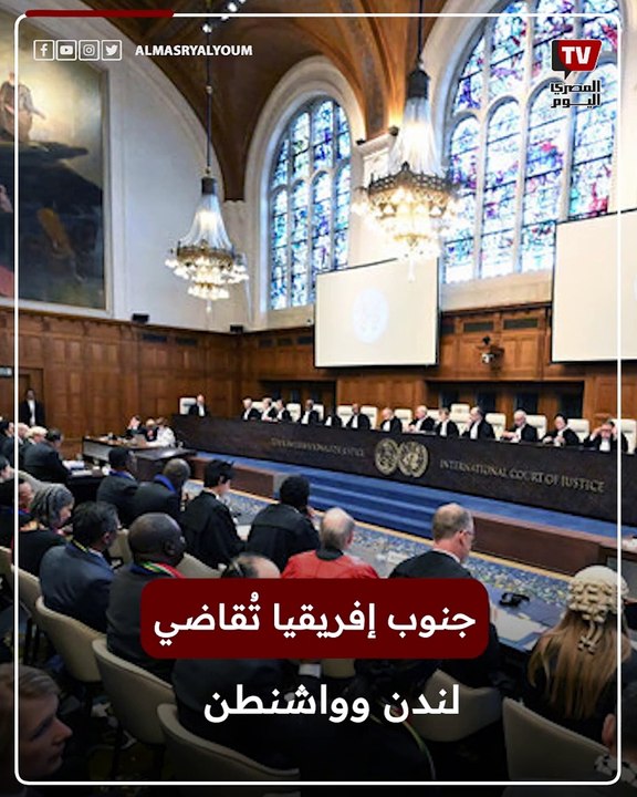 جنوب إفريقيا تُقاضي بايدن والحكومة البريطانية بتهمة التواطؤ مع إسرائيل