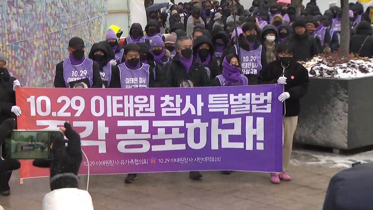 이태원 참사 유가족, 영정 들고 침묵 행진..."특별법 공포해야" / YTN