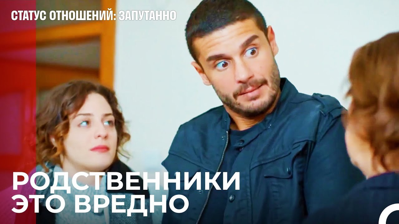 У Нас Есть Сюрприз - Статус отношений Запутанно...