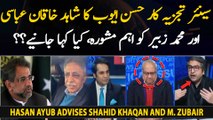 Watch: Senior analyst Hasan Ayub advises Shahid Khaqan Abbasi and Muhammad Zubair