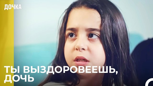 Ойкю Увидела Своего Отца Во Сне - Дочка