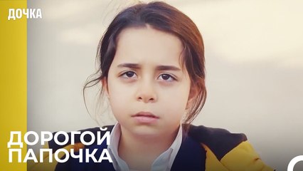 Демир Купил Лекарство Для Ойкю  - Дочка