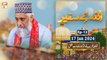 ALLAH ke Safeer - EP 13 - Khwaja Ghareeb Nawaz RA aur Khidmat e Khalq - 17 Jan 2024 - ARY Qtv