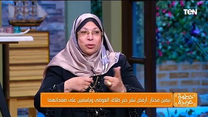 Скачать видео: الداعية نيفين مختار: لا يجوز للمرأة التفتيش في تليفون زوجها بدون إذنه والعكس