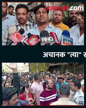 अचानक नागरिक जमले अन् पोलीसही घटनास्थळी दाखल झाले