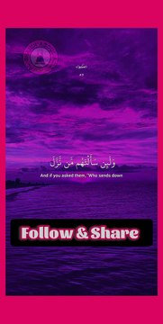 Beautiful Recitation Of Qur'an Récitation du Coran...! #viralrecitation #tilawat #tilawah #foryou #foryoupage #Alshaikhabdulaziz