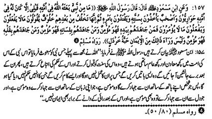 UMMAT KAY BURY JANASHEEN KAUN? (157)