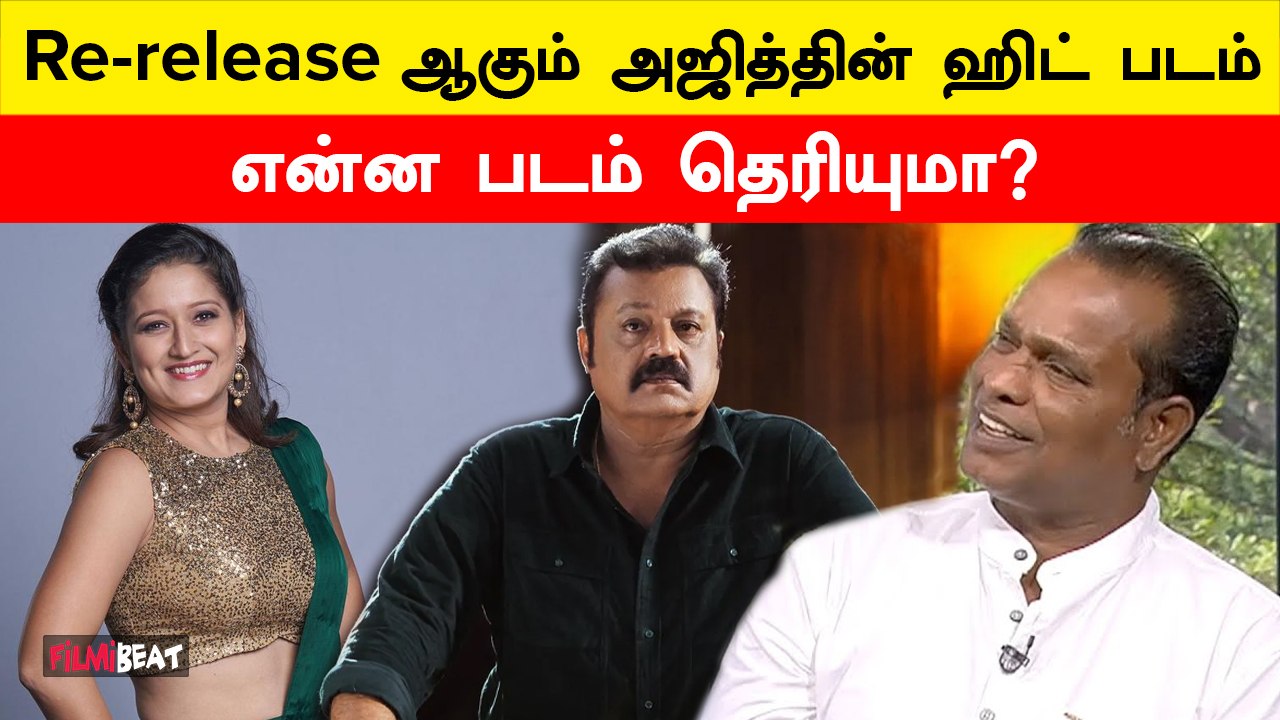 ரசிகர்களை உற்சாகப்படுத்த Ajith எடுத்த முடிவு