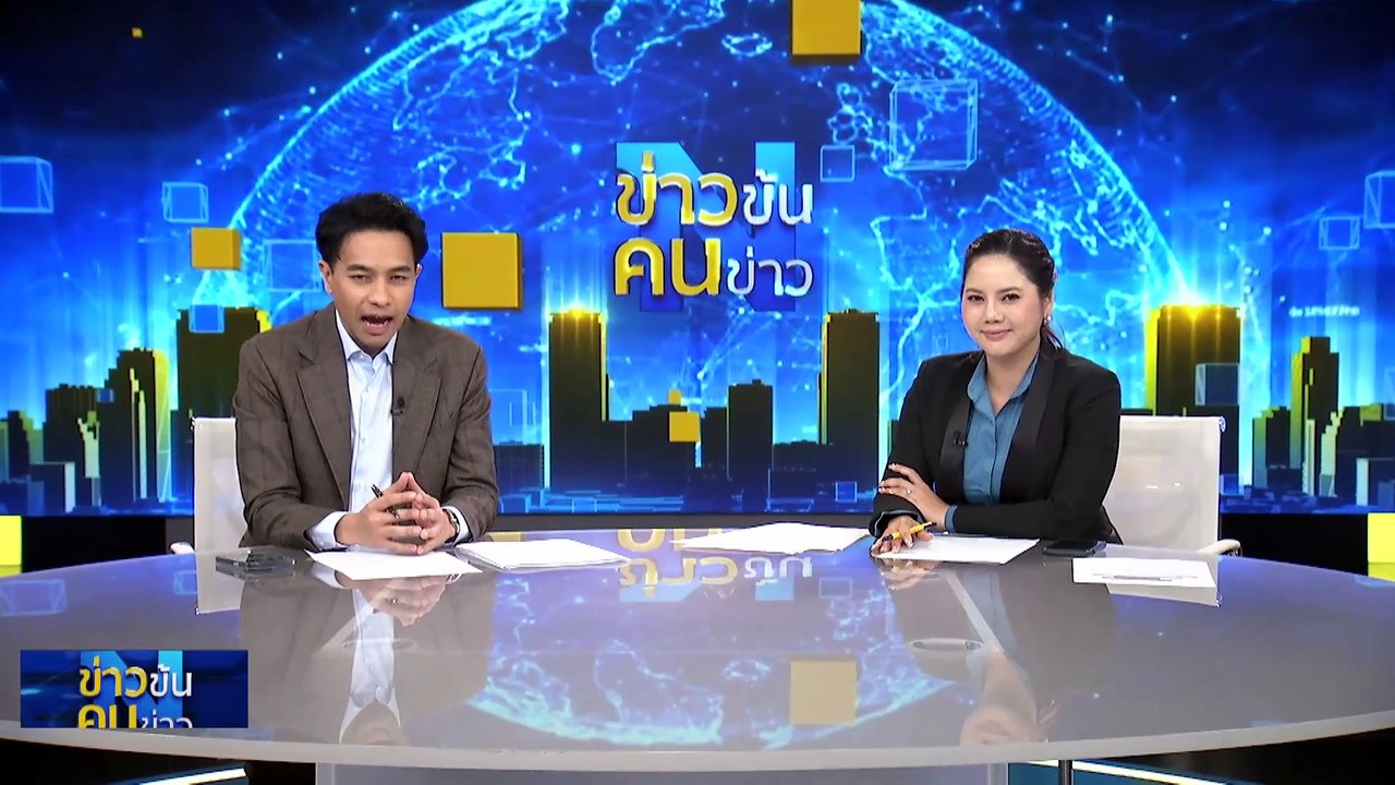 โรงงานเคมีรัสเซีย ระเบิด | ข่าวข้นคนข่าว | 17 ม...