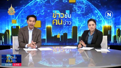 กู้ 23 ศพ เหยื่อพลุระเบิด | ข่าวข้นคนข่าว | 17 ม.ค. 67 | PART 4