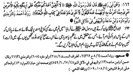 WO LOG JO SIRF QURAN KO MANTY HAIN (162)