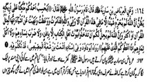 KIA QURAN AND HADEES EIK BARABAR HAIN? (164)