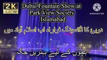 Dancing Fountain Show Islamabad Park view city | How to reach downtown Park view city Islamabad