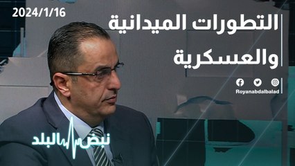 التطورات العسكرية